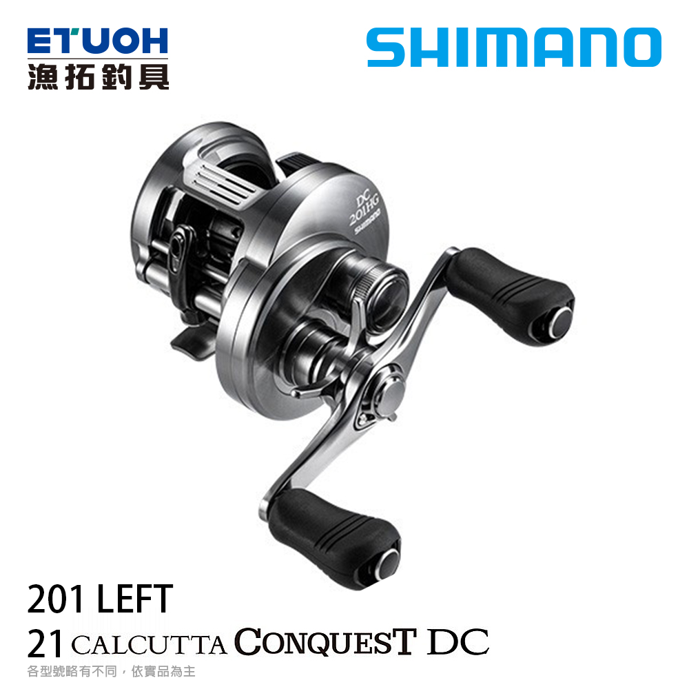 SHIMANO CALCUTTA CONQUEST DC 201 [兩軸捲線器] [DC康]